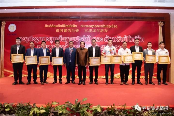 老挝广西商会2022迎新大会顺利召开，工贸部长到场祝贺