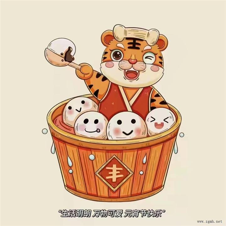 祝！中国农历2022年元宵节日快乐、健康幸福,工作顺利