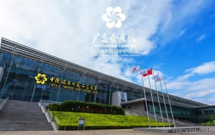 第131届广交会成功举办云开幕仪式
