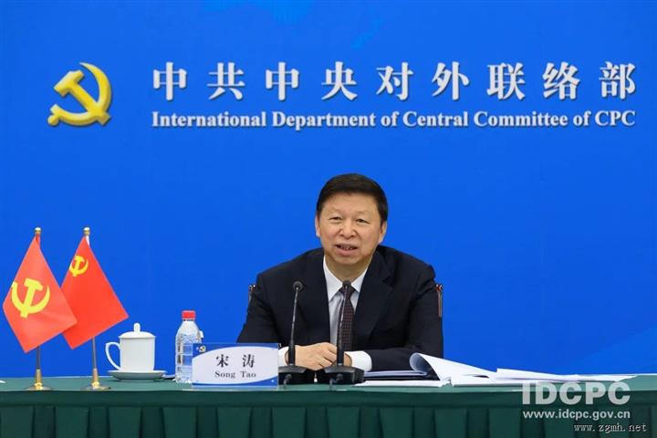 宋涛同老挝人革党中联部部长通沙万举行视频会晤