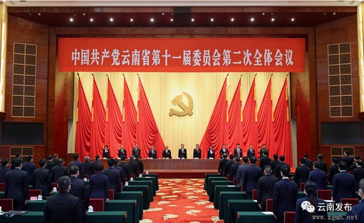 中共云南省委十一届二次全会在昆举行 省委常委会主持