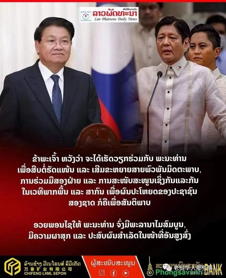 老挝国家主席通伦和古巴国家主席米格尔·迪亚斯举行视频会晤