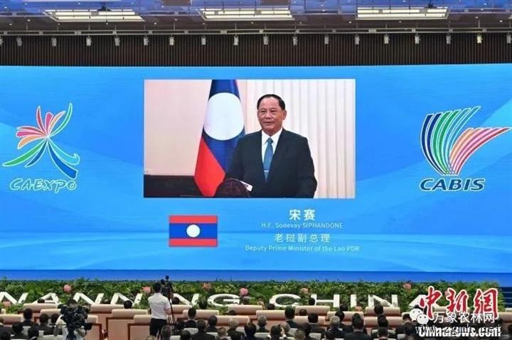 老挝副总理：RCEP助东盟—中国形成互惠互利供应链