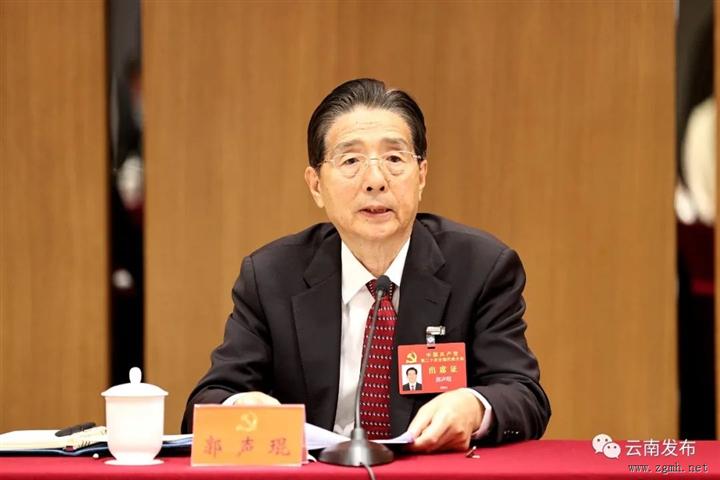 云南省代表团举行会议讨论党的二十大报告 郭声琨参加