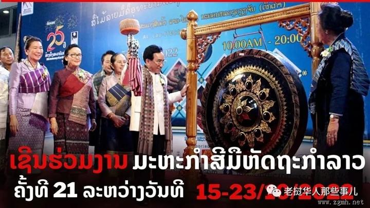 老挝手工艺品文化节万象开幕，总理潘坎到场