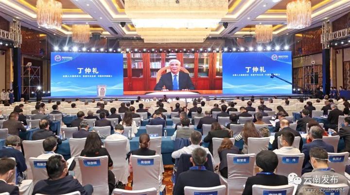 2022腾冲科学家首届论坛开幕