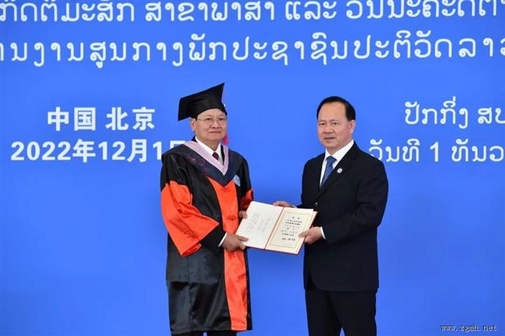 广西民族大学授予老挝人民革命党中央总书记、国家主席