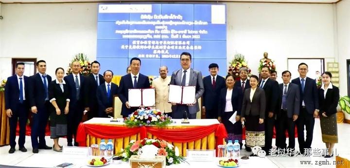 老挝教育和体育部与中农钾肥签署《教师和学生援助资金