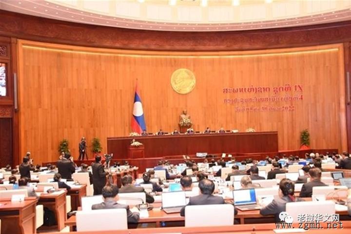 老挝第九届国会第四次会议开幕