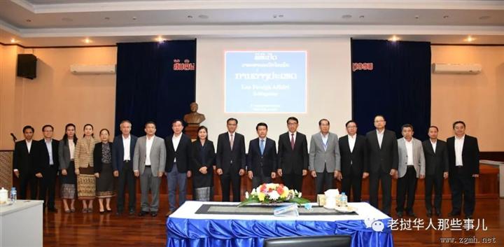 老挝外交部举行电子杂志《老挝外交事务》发行仪式