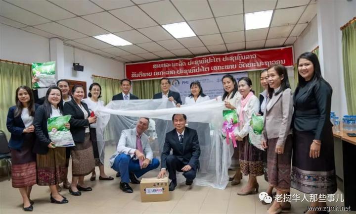 美国向老挝提供价值 160,486 美元的蚊帐和设备用于预防疟疾