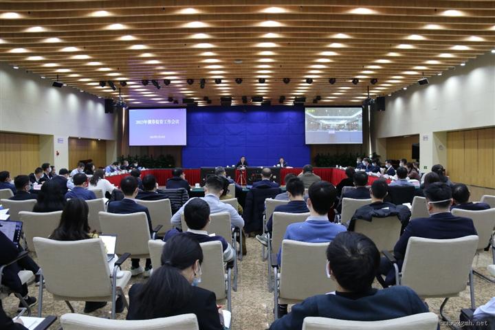 中国证监会召开2023年债券监管工作会议