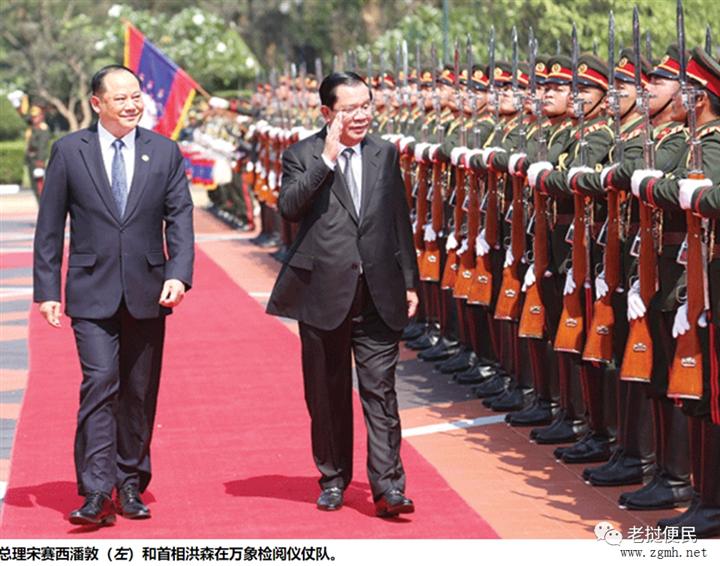 柬埔寨首相洪森访老，双方举行会谈达成多项合作协议