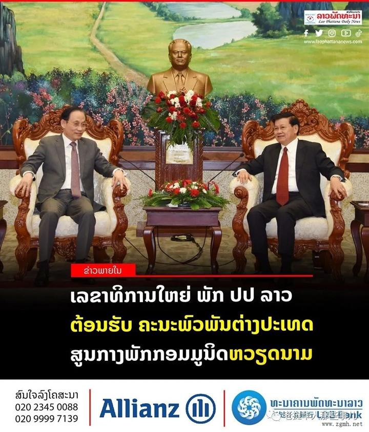 老挝主席会见越南中央对外部部长黎怀忠，强调继续密切协调与合作