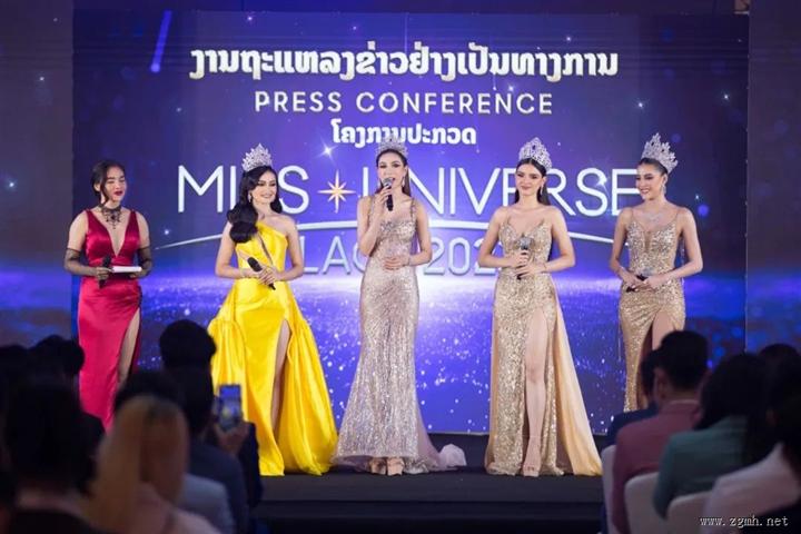 2023老挝环球小姐选美大赛启动，往届冠军全来站台，已