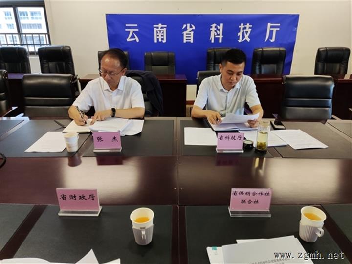 省委农村改革专项小组办公室召开《加强农业科技社会化