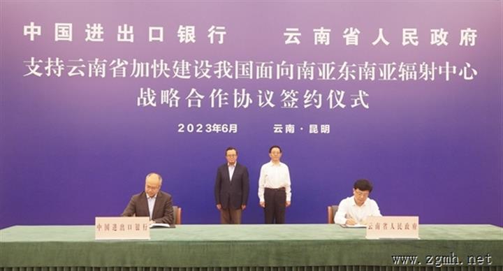 省政府与中国进出口银行签署战略合作协议 王宁王予波