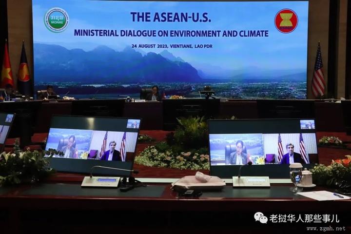 老挝自然资源和环境部长主持第一次东盟-美国环境部长级会议，争取实现温室气体零排放...
