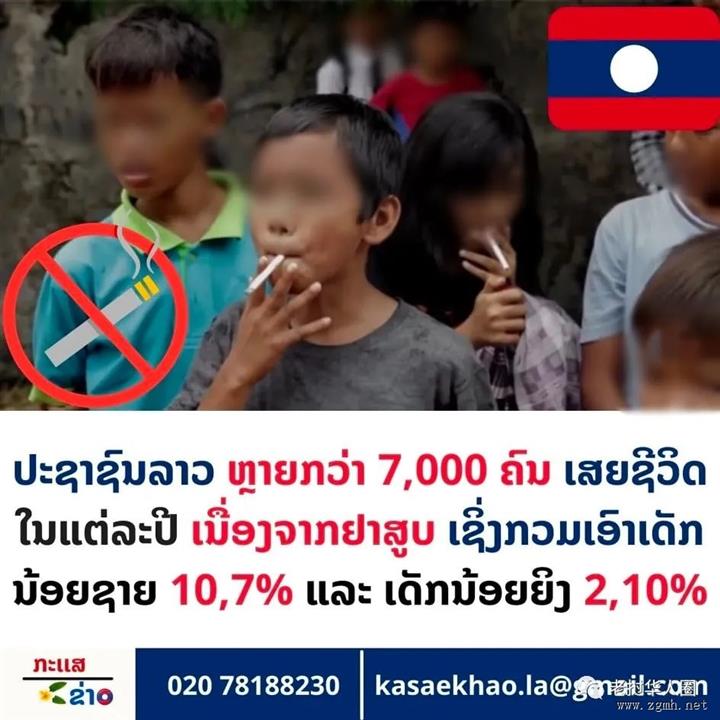 烟民注意！老挝每年7000多人因吸烟死亡，万象加大禁电子烟法实施力度...
