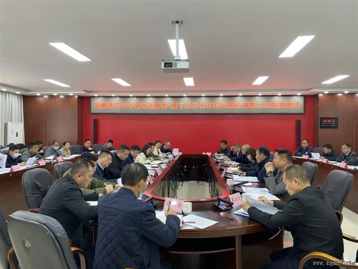 勐腊县区与中国老挝磨憨—磨丁经济合作区沟通协调第二次联席会议召开
