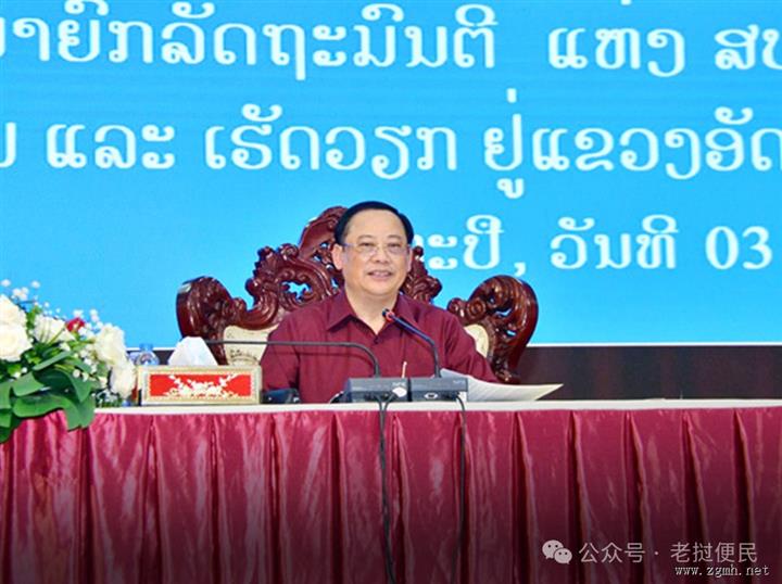 老挝总理视察阿速波省，建议阿速波减少进口，鼓励提高生产力增强出口
