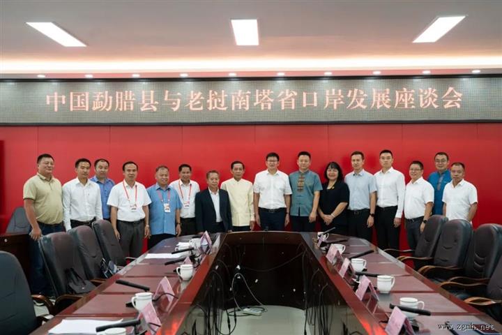 中国勐腊县—老挝南塔省 | 口岸发展合作交流座谈会在勐腊县召开