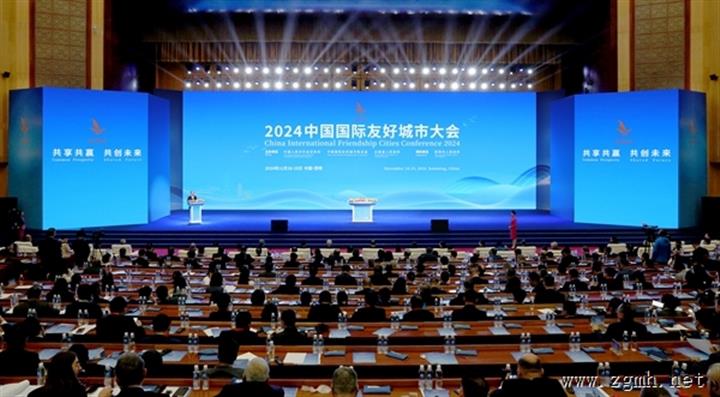 共享共赢 共创未来 2024中国国际友好城市大会在昆开幕 彭清华出席开幕式并讲话 布隆迪老挝日本等国