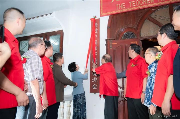老挝中国和平统一促进会第六届换届仪式暨乔迁之喜