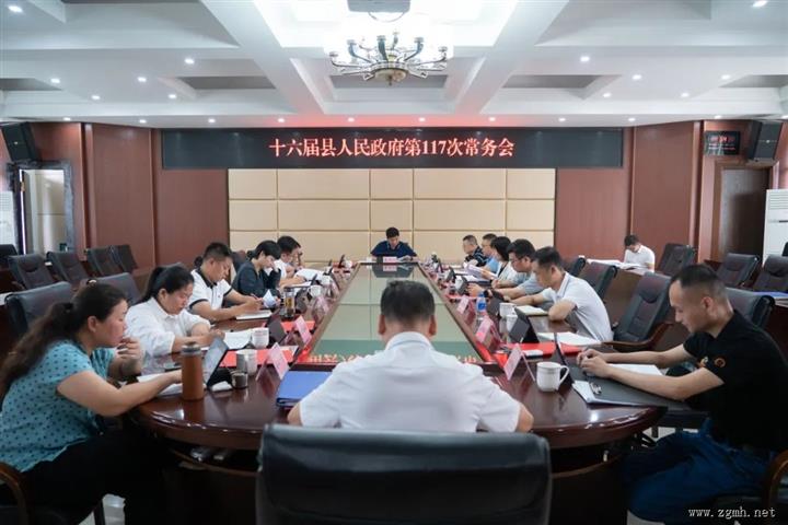 十六届勐腊县人民政府召开党组第110次会议和第117次常务会议