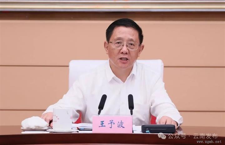 王予波在省防灾减灾救灾委全体会议上强调：牢固树立底线思维和极限思维 全力打赢防灾减灾救灾主动仗