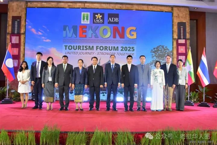 湄公河旅游论坛发布《大湄公河次区域战略 2030》