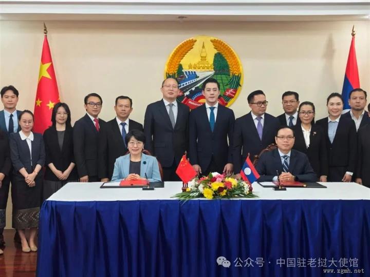 中老签署2025年澜湄合作专项基金项目合作协议                           