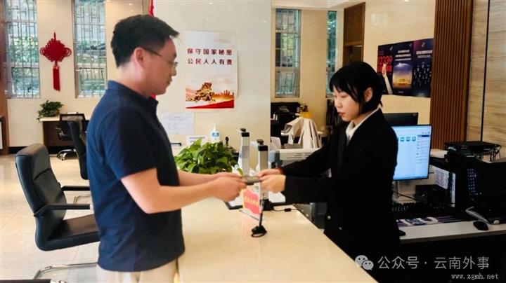 云南省正式颁发新版公务普通护照