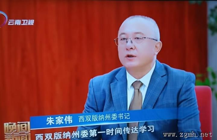 以实干实绩推动民营经济高质量发展——访西双版纳州委书记朱家伟