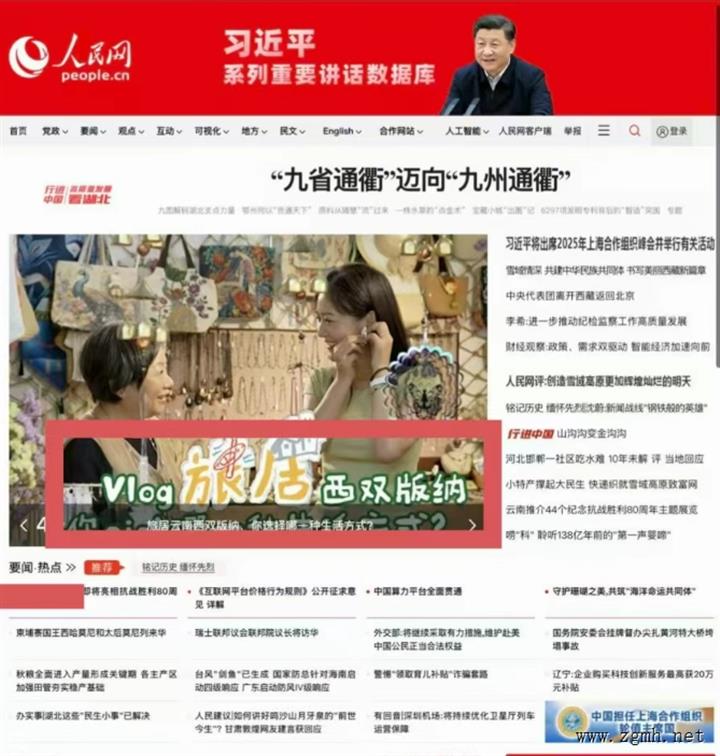【媒体眼中的西双版纳】人民网关注：旅居云南西双版纳，你选择哪一种生活方式？