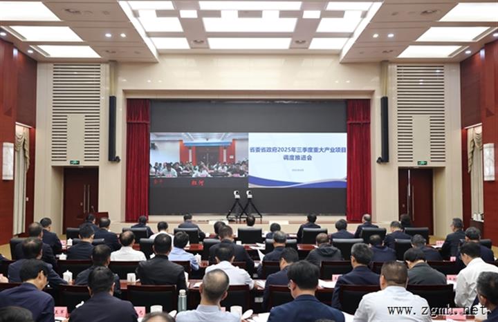 省委省政府举行三季度重大产业项目调度推进会 王宁主持会议并讲话 王予波提出工作要求