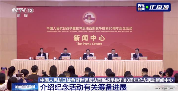 26位外国元首和政府首脑将出席抗战胜利80周年纪念活动