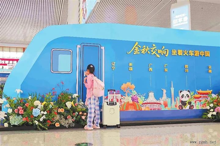 云南联动16省区市推出秋季火车旅行线路