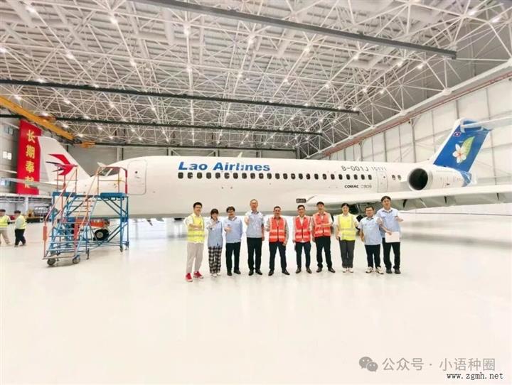 老挝航空将接收第二台中国商飞C909