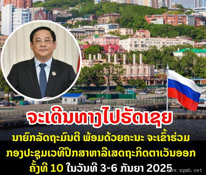 老挝总理宋赛·西潘敦表示，老挝有意加入金砖国家这一机制