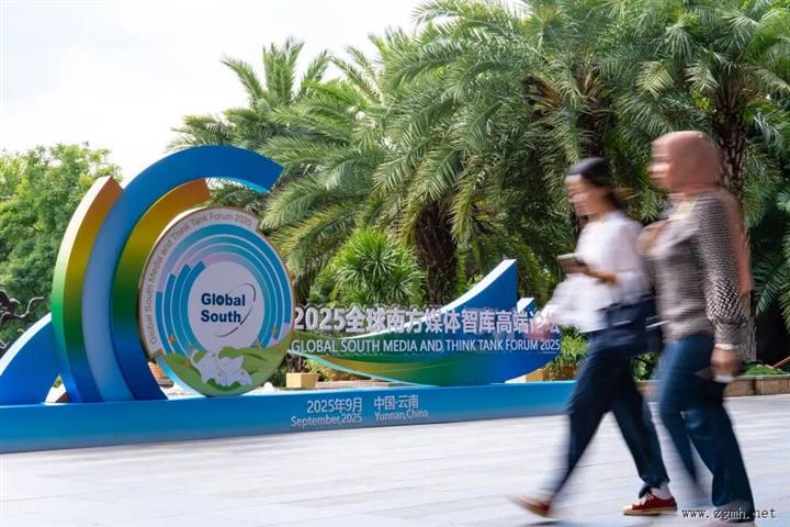 从圣保罗到昆明，全球南方之声越发响亮