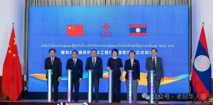 中国援助老挝环境保护规划工程技术项目启动