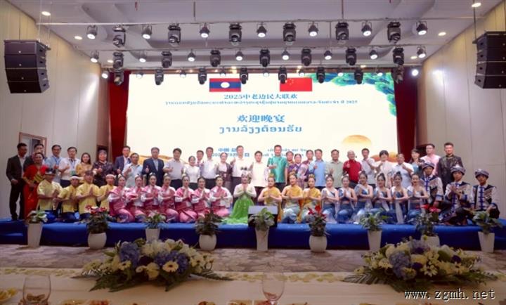 2025年中老边民大联欢系列活动圆满落幕
