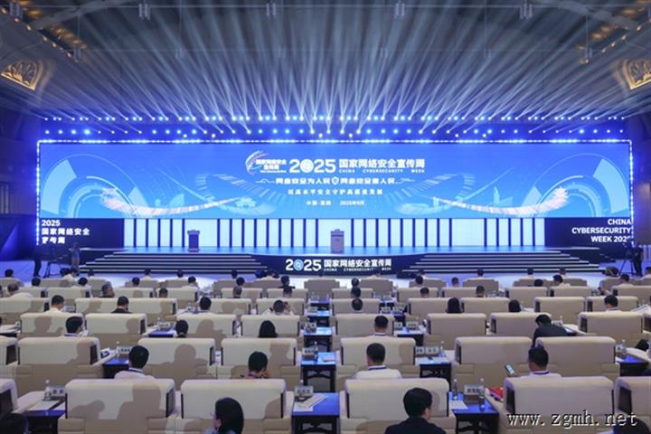 网络安全为人民 网络安全靠人民 2025年国家网络安全宣传周在昆开幕 王宁出席开幕式并致辞 庄荣文讲