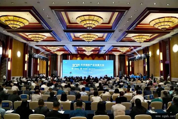 2025天然橡胶产业发展大会在景洪召开