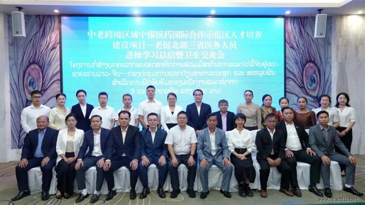 深化中老医疗合作，共筑区域健康桥梁 | 老挝北部三省医务人员在勐腊进修学习圆满结束