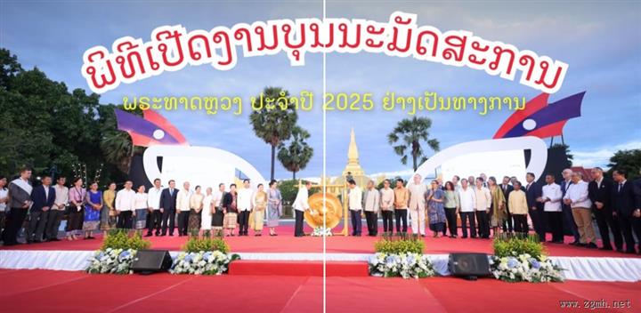 2025年塔銮节暨年度商品博览会于11月1日在万象首都正式揭幕