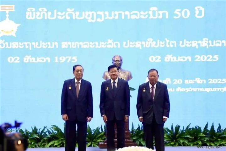 老挝党中央办公厅隆重举行共和国成立50周年纪念勋章授予仪式