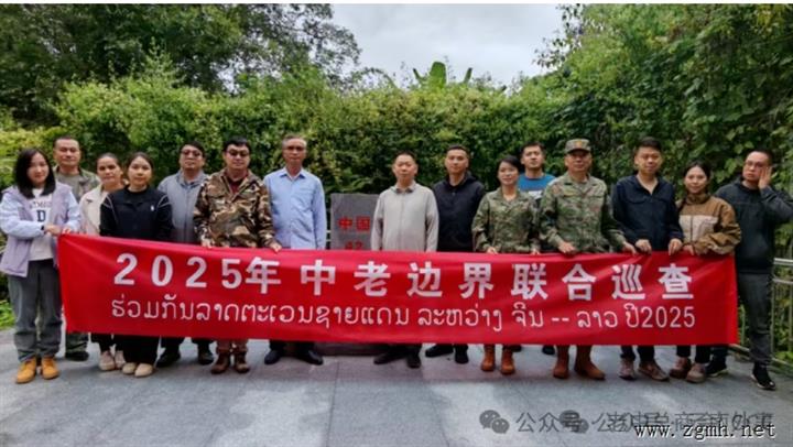 西双版纳州与老挝南塔省联合开展中老边界巡查