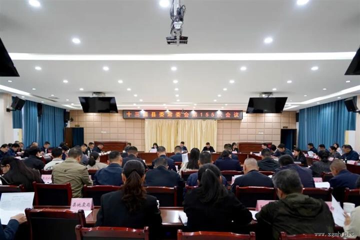 县委常委会召开扩大会议 深入学习贯彻习近平总书记重要讲话重要指示精神
